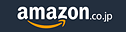 Amazonで見る